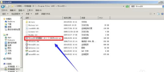 软碟通软件最新官方版