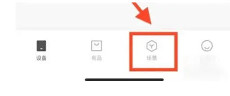 米家最新官方版