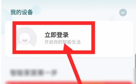 米家最新官方版