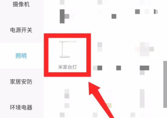 米家最新官方版