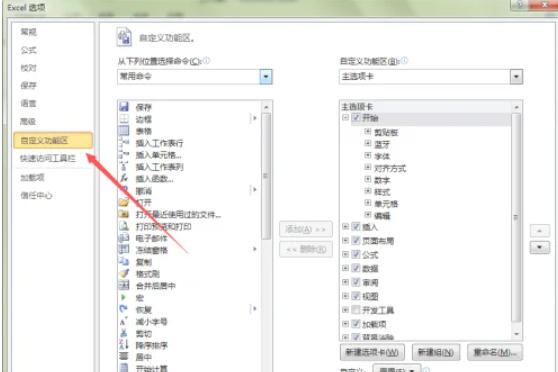 office2010最新官方版
