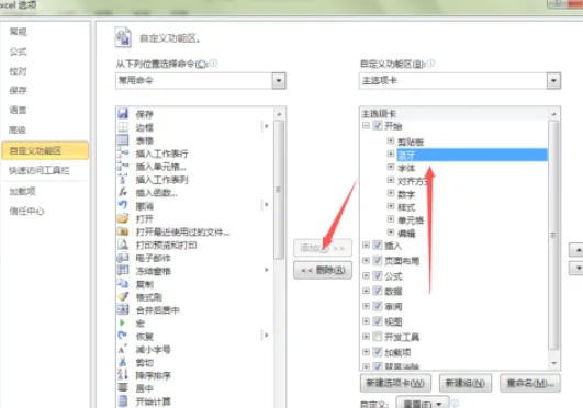 office2010最新官方版