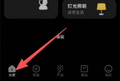 米家最新官方版
