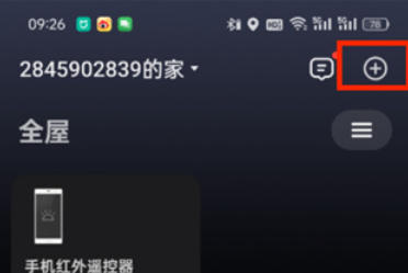 米家最新官方版