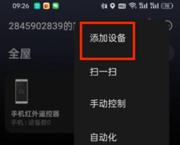 米家最新官方版