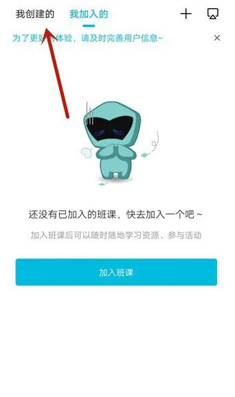 云班课官方最新版
