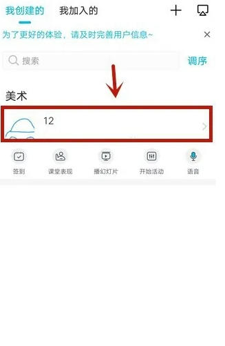 云班课官方最新版