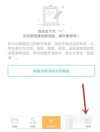 云班课官方最新版