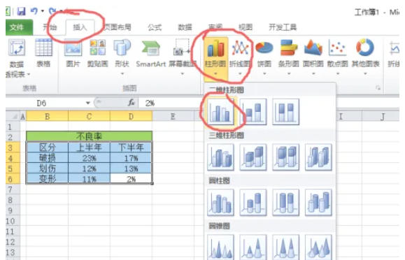 office2010最新官方版