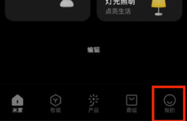 米家最新官方版