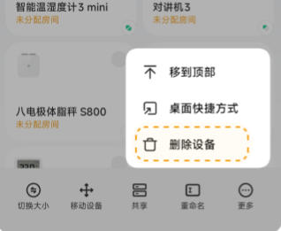 米家最新官方版