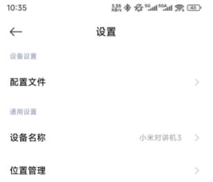 米家最新官方版