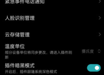米家最新官方版