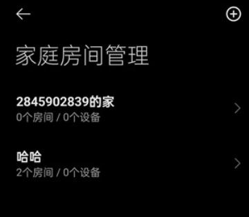 米家最新官方版