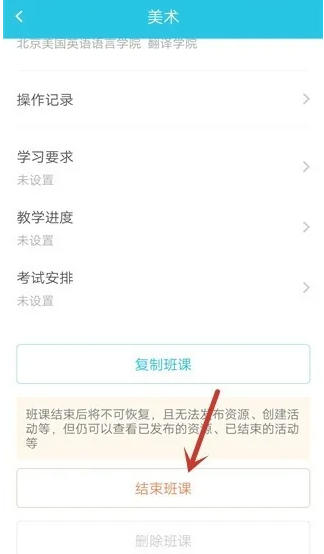 云班课官方最新版