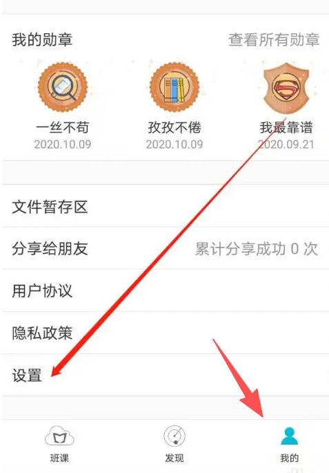 云班课官方最新版