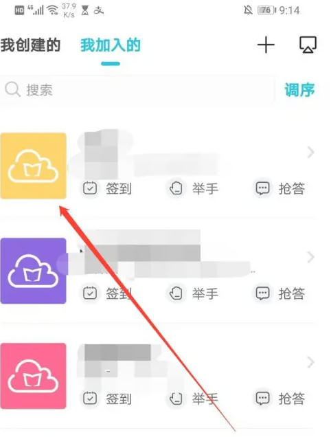 云班课下载