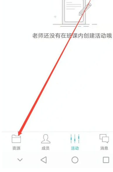 云班课下载