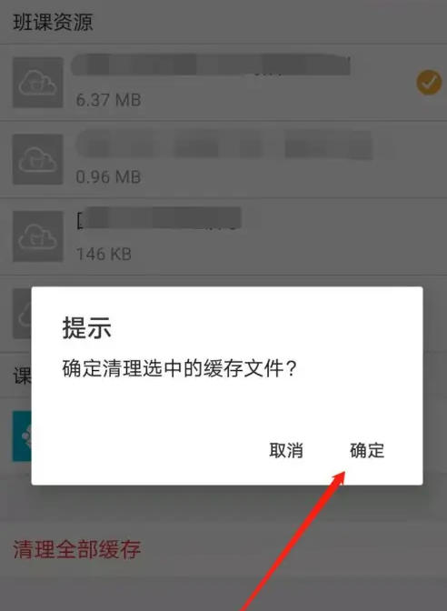 云班课下载