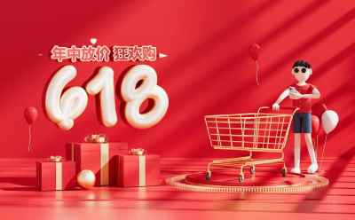 2026年618购物节全攻略：各大电商平台活动时间、玩法