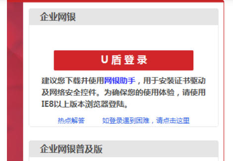 中国工商银行企业网银最新官方版