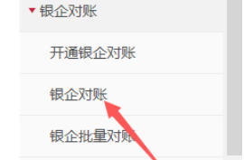 中国工商银行企业网银最新官方版