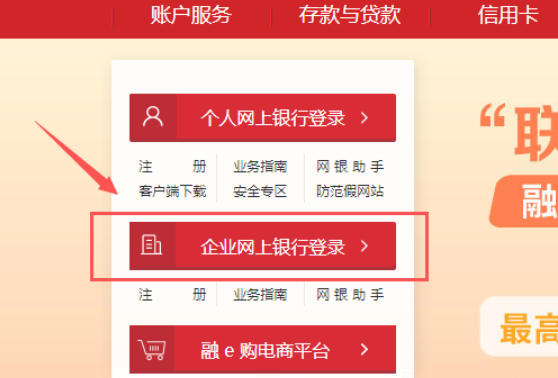 中国工商银行企业网银最新官方版