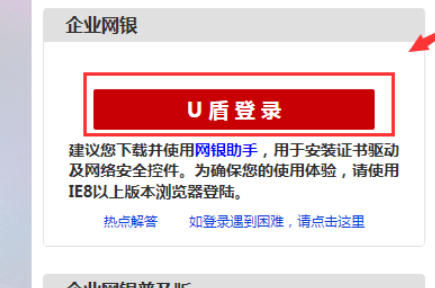 中国工商银行企业网银最新官方版