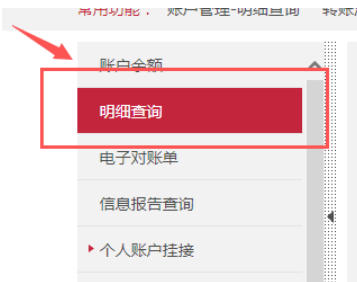中国工商银行企业网银最新官方版