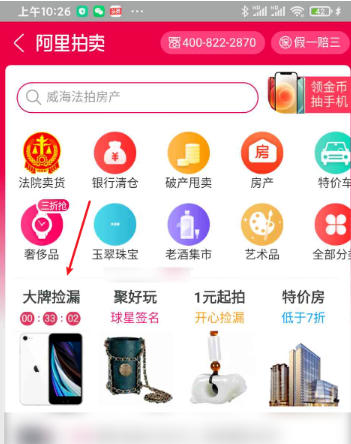 阿里拍卖下载