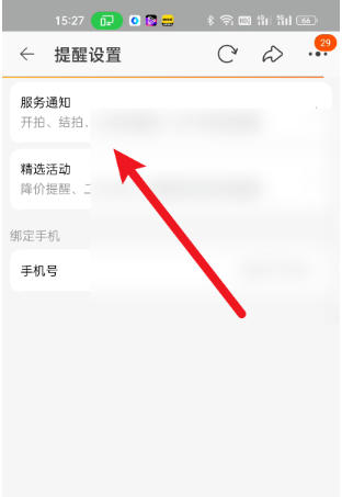 阿里拍卖官方最新版