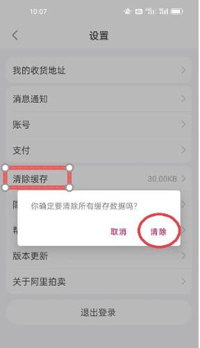 阿里拍卖下载