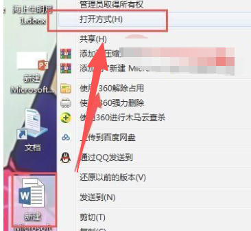 office2010最新官方版