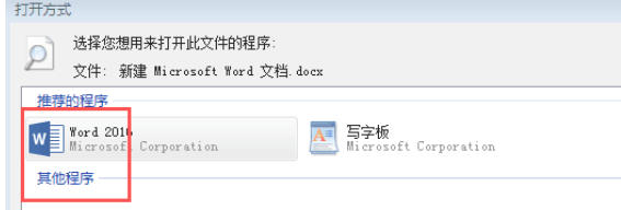 office2010最新官方版