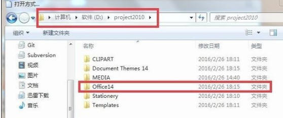 office2010最新官方版