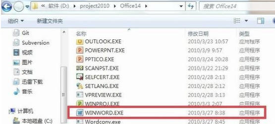 office2010最新官方版