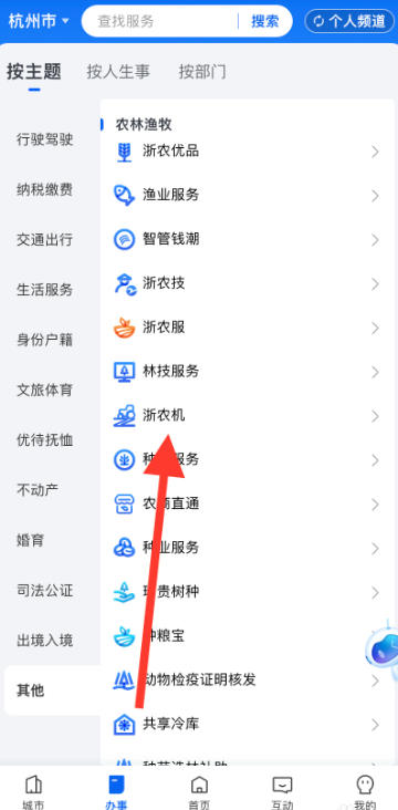 浙里办下载