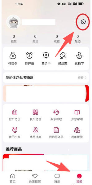 阿里拍卖官方最新版