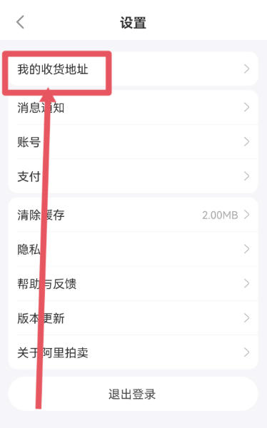 阿里拍卖官方最新版