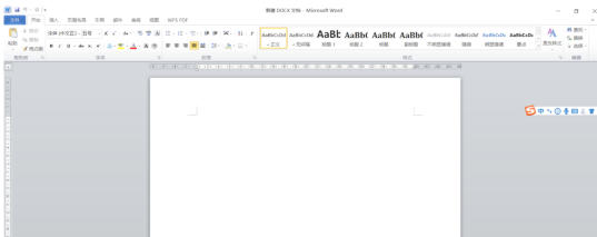 office2010最新官方版