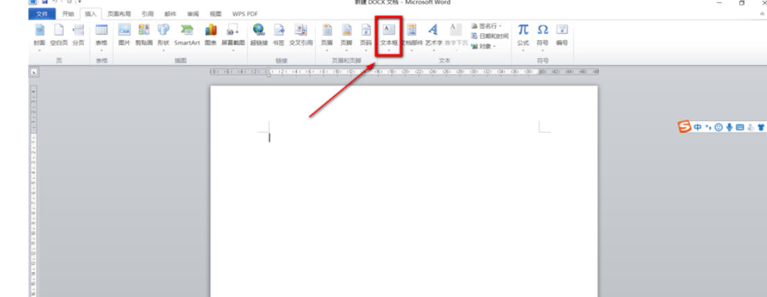 office2010最新官方版