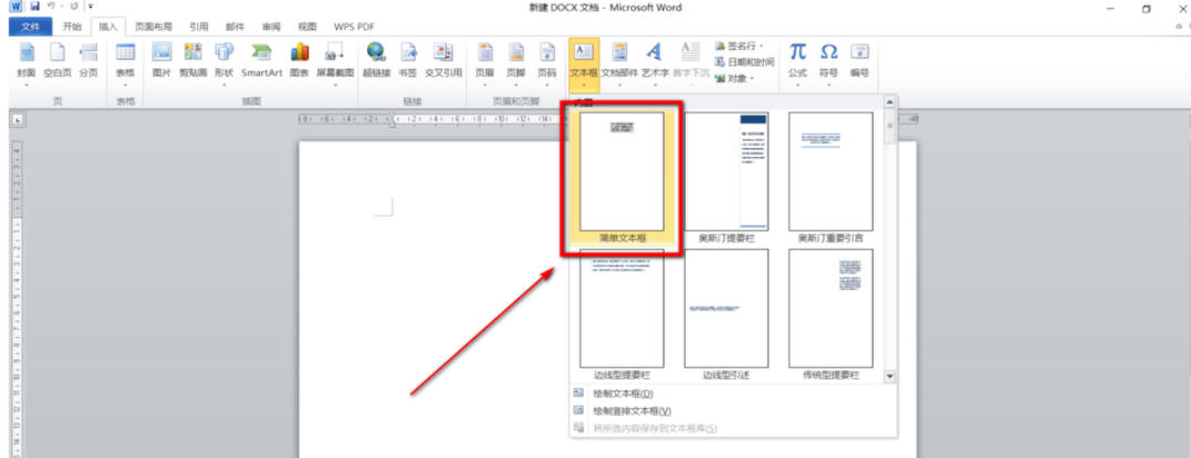 office2010最新官方版