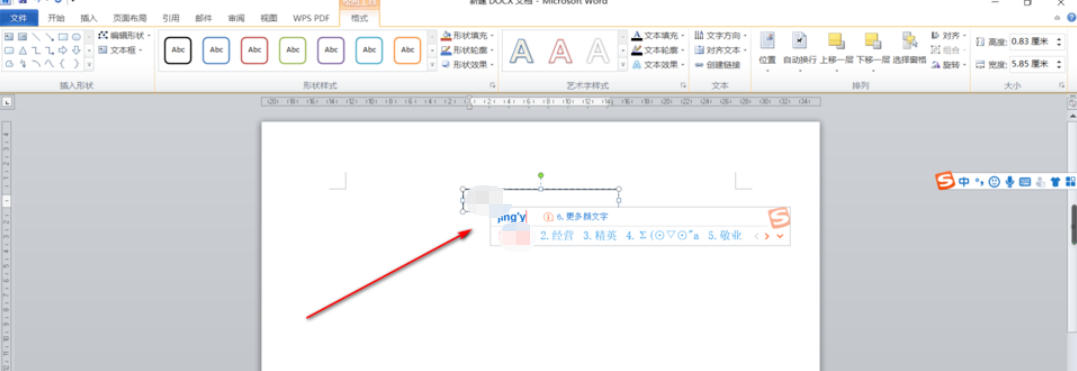 office2010最新官方版