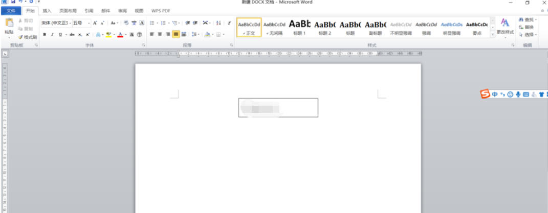 office2010最新官方版