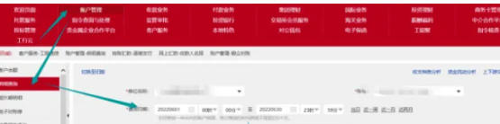 中国工商银行企业网银最新官方版