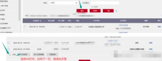 中国工商银行企业网银最新官方版