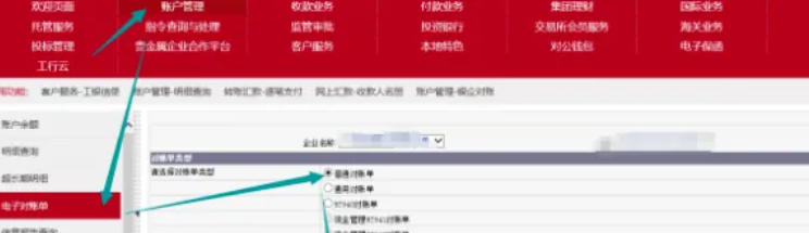 中国工商银行企业网银最新官方版