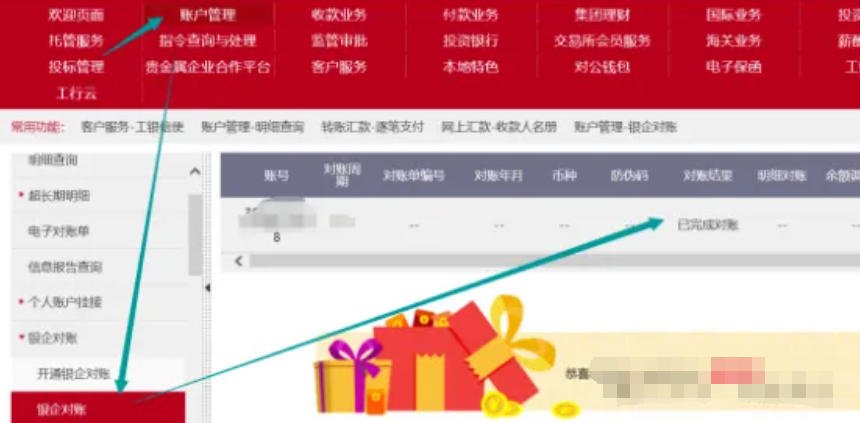 中国工商银行企业网银最新官方版