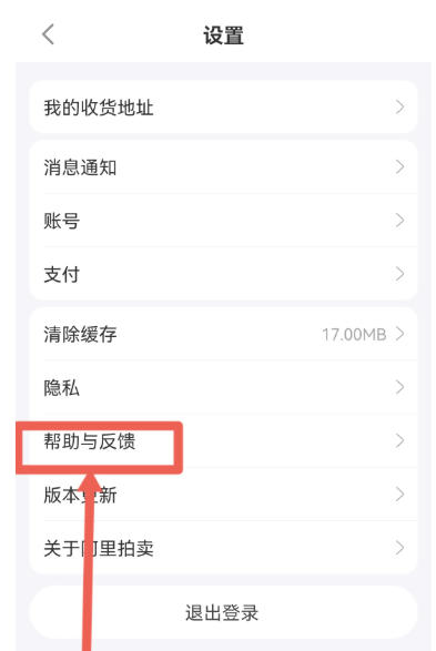 阿里拍卖官方最新版