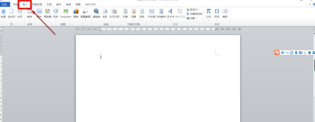 office2010最新官方版